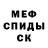 МЕТАДОН кристалл Aleksandr Salugin