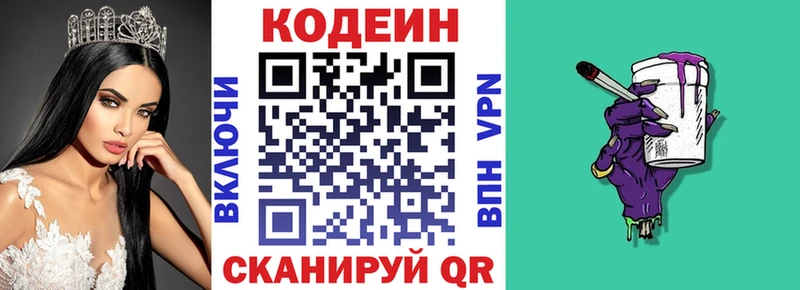 Codein напиток Lean (лин)  где купить   МЕГА маркетплейс  Черкесск 