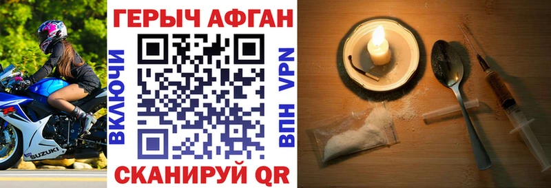 ГЕРОИН хмурый  купить закладку  МЕГА сайт  Черкесск 