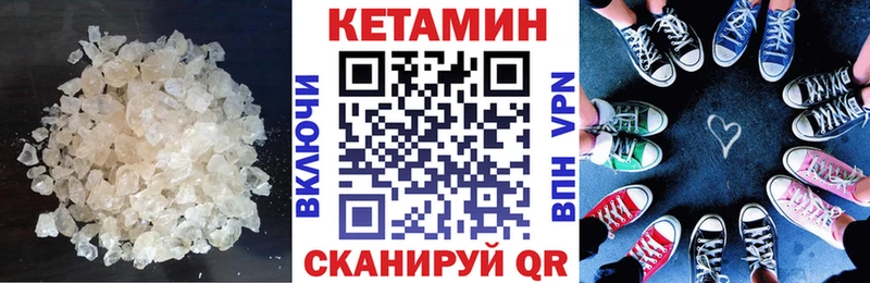 КЕТАМИН VHQ  Черкесск 