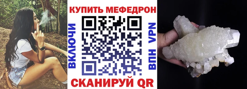 купить наркоту  Черкесск  МЕФ mephedrone 