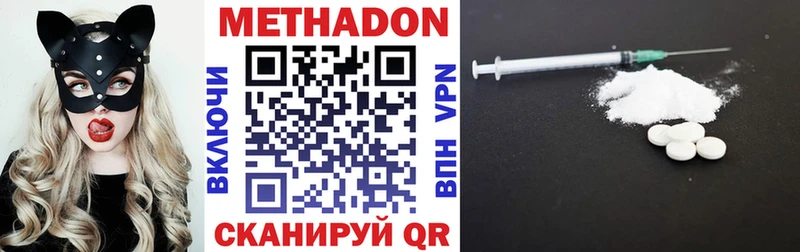 Метадон мёд  Черкесск 