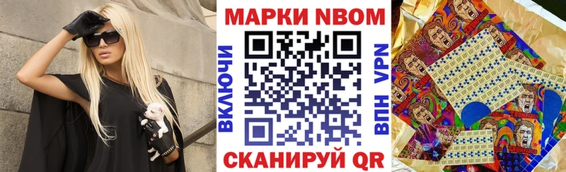 Марки NBOMe 1,8мг  Черкесск 